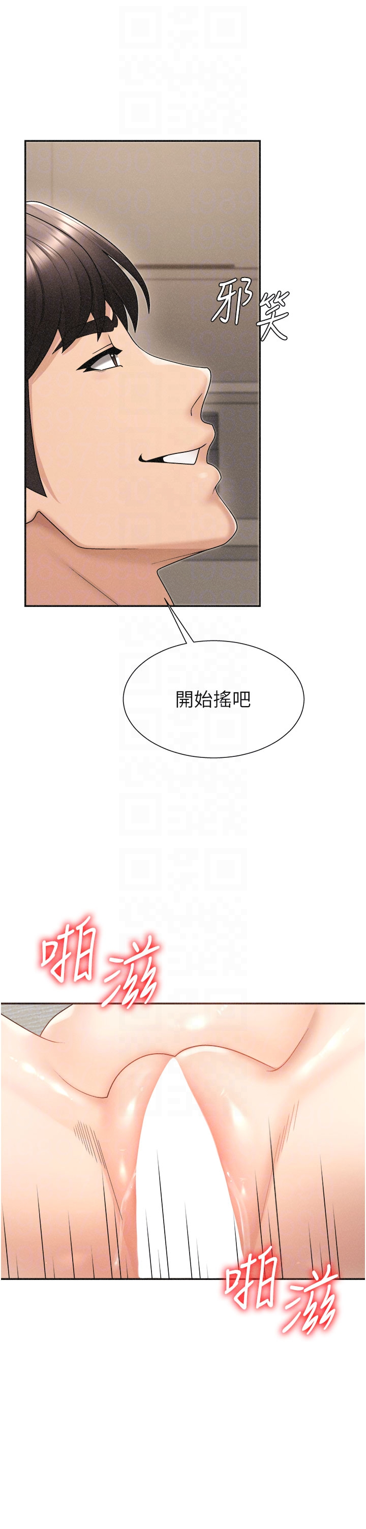 肉体审判-第32话 - 原来你觉得我很可口-22