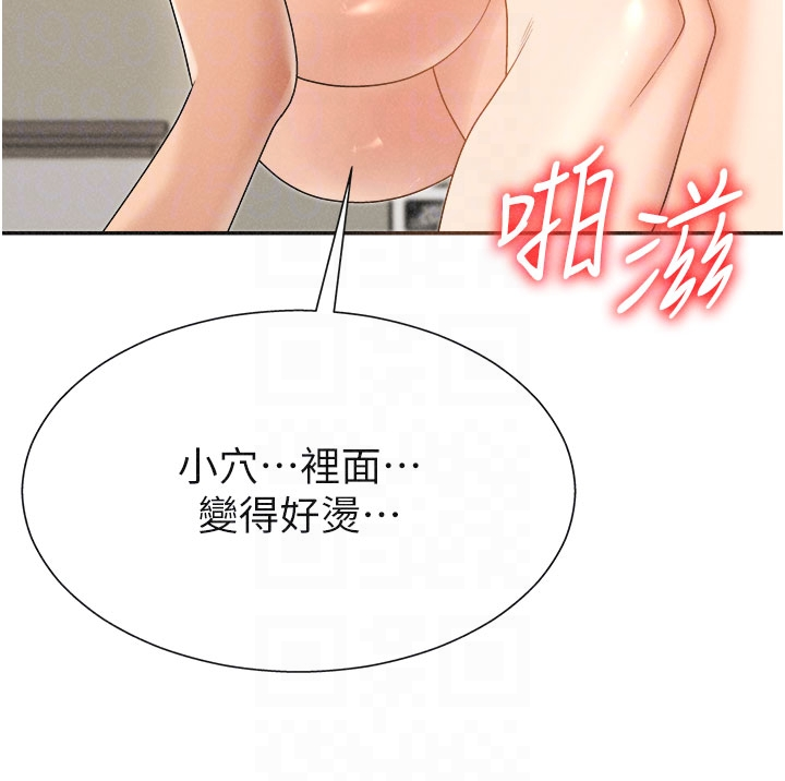 肉体审判-第32话 - 原来你觉得我很可口-24