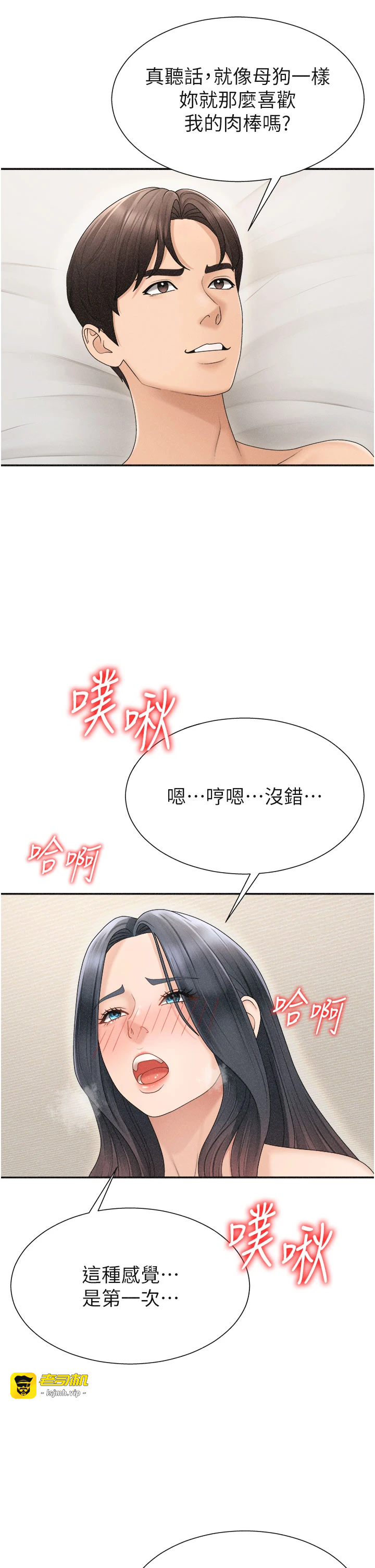 肉体审判-第32话 - 原来你觉得我很可口-25