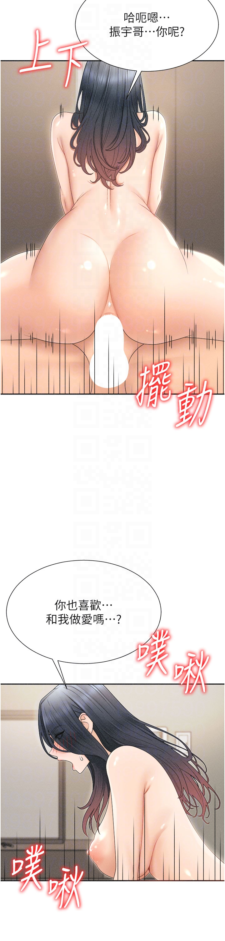 肉体审判-第32话 - 原来你觉得我很可口-26