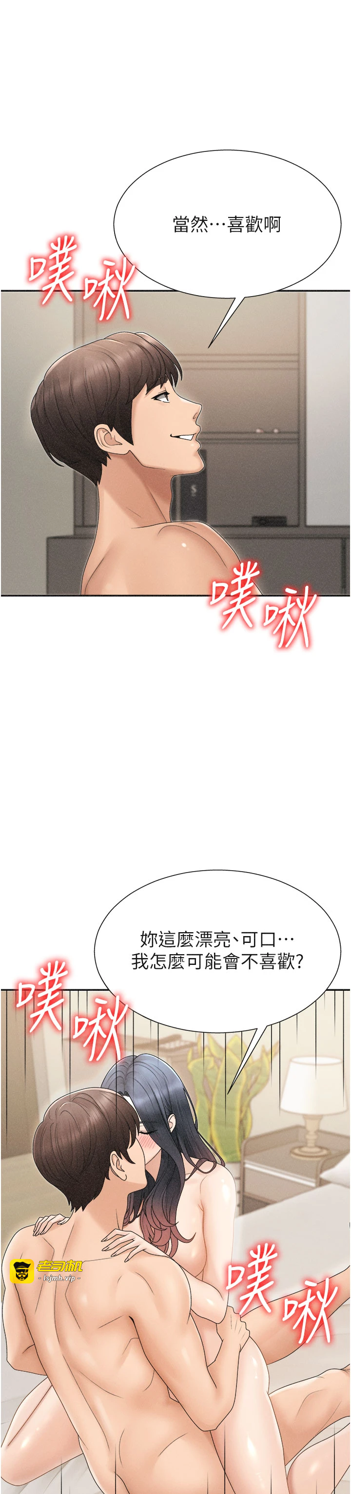肉体审判-第32话 - 原来你觉得我很可口-27