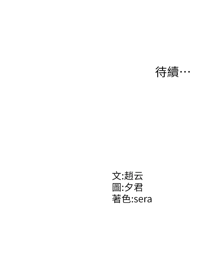 肉体审判-第32话 - 原来你觉得我很可口-38