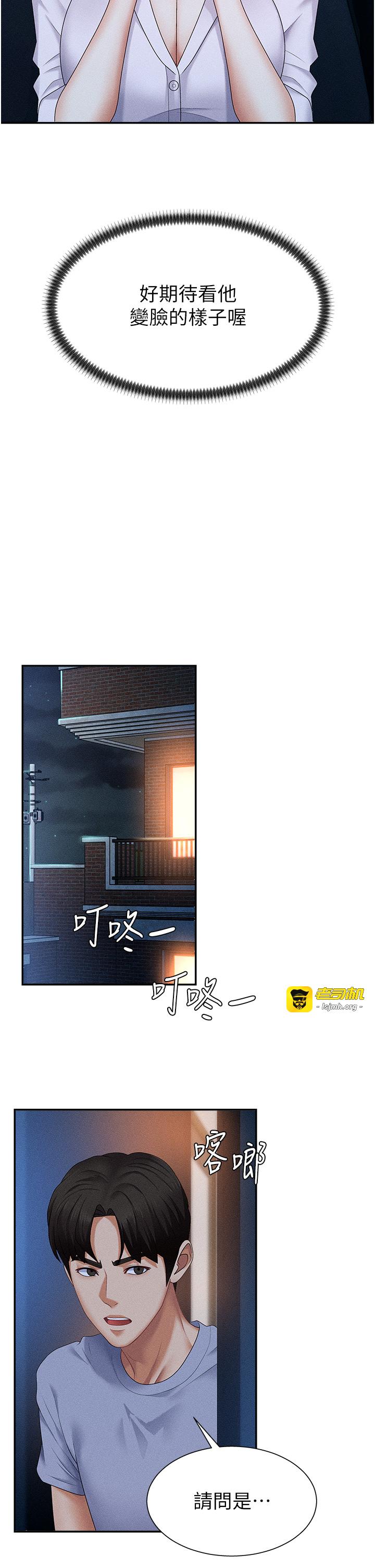 肉体审判-第9话 - 亲自找上门的洩慾工具-7