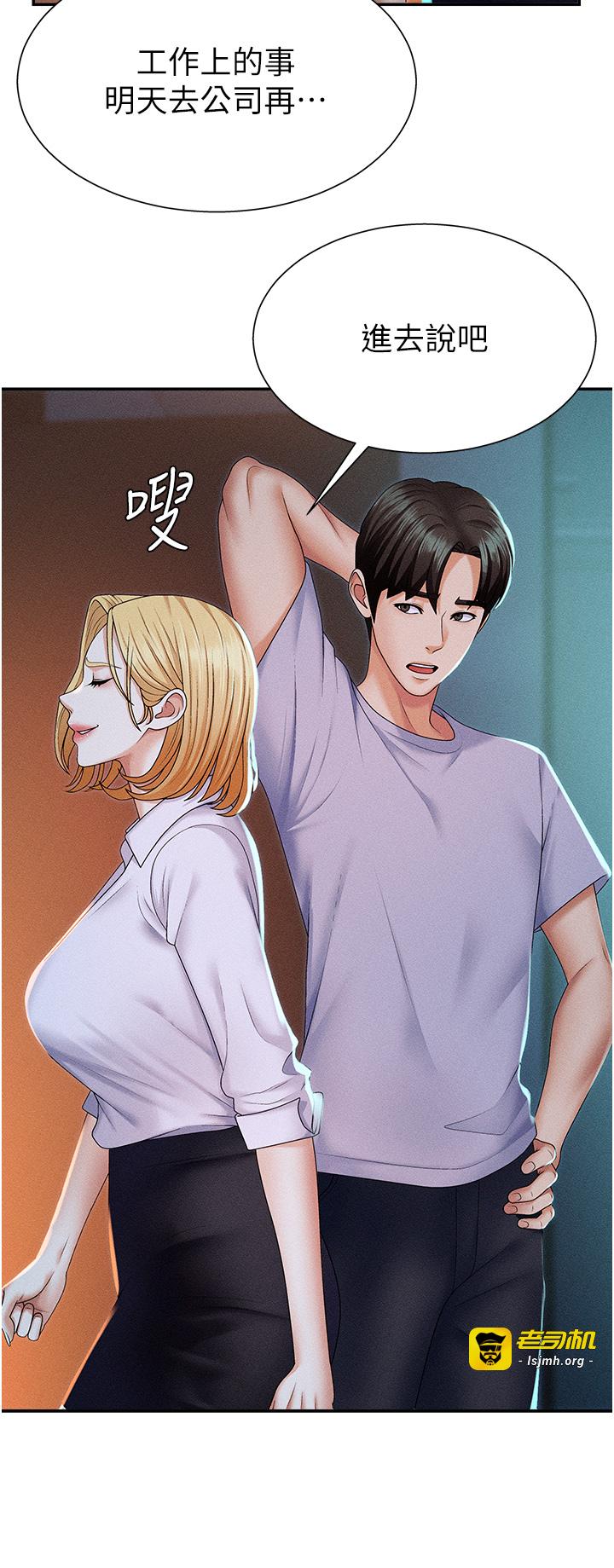 肉体审判-第9话 - 亲自找上门的洩慾工具-9