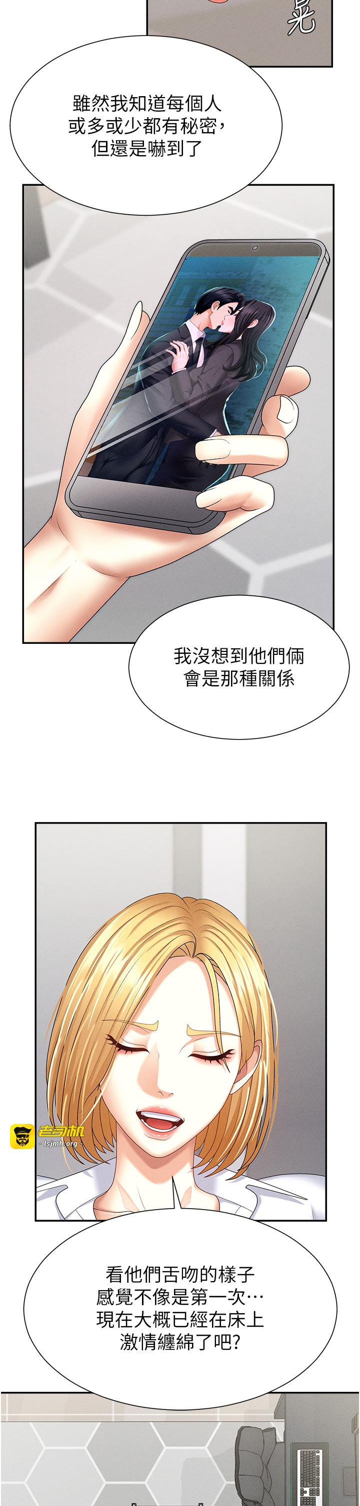 肉体审判-第9话 - 亲自找上门的洩慾工具-13
