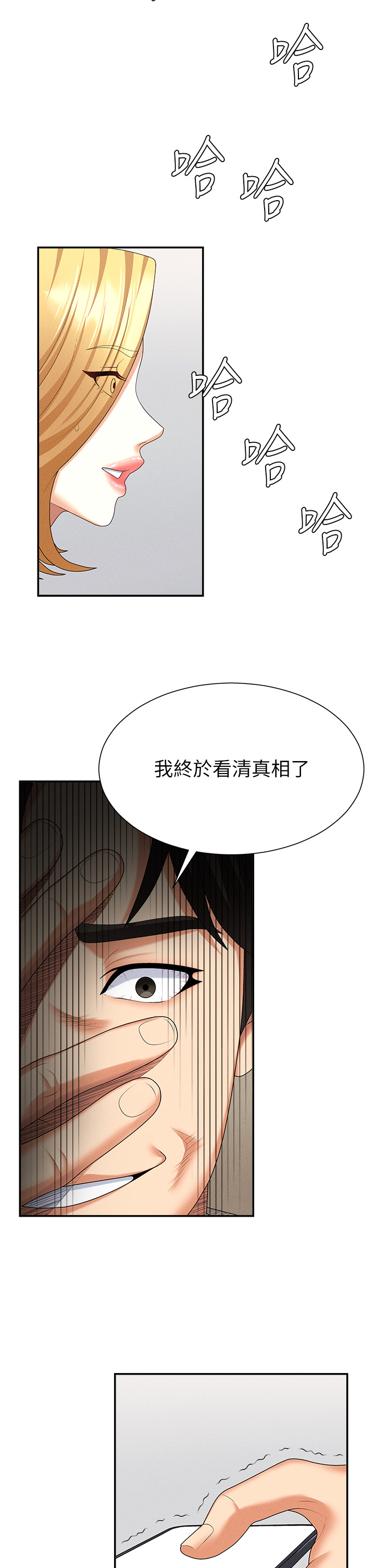 肉体审判-第9话 - 亲自找上门的洩慾工具-16