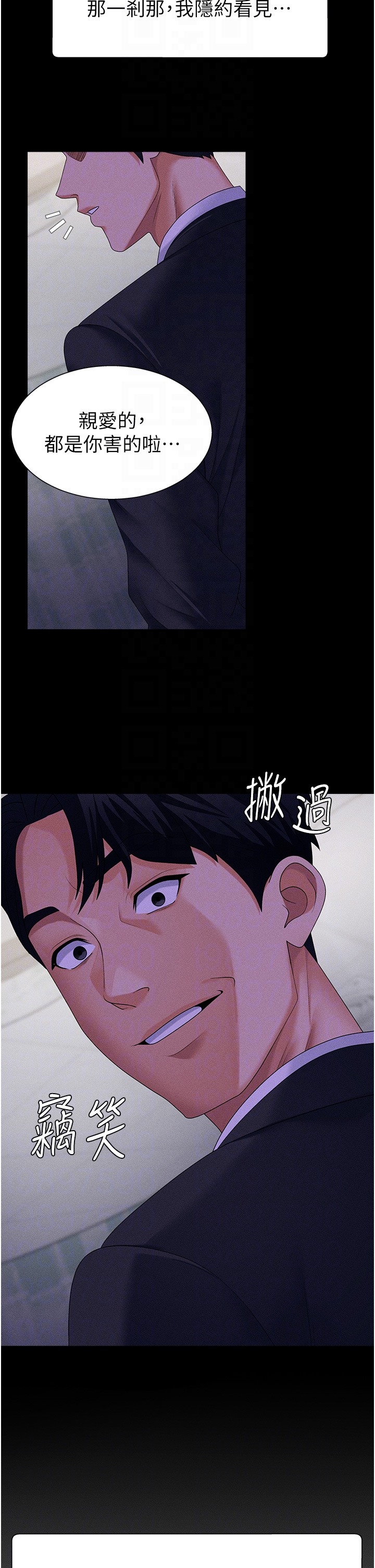 肉体审判-第9话 - 亲自找上门的洩慾工具-18