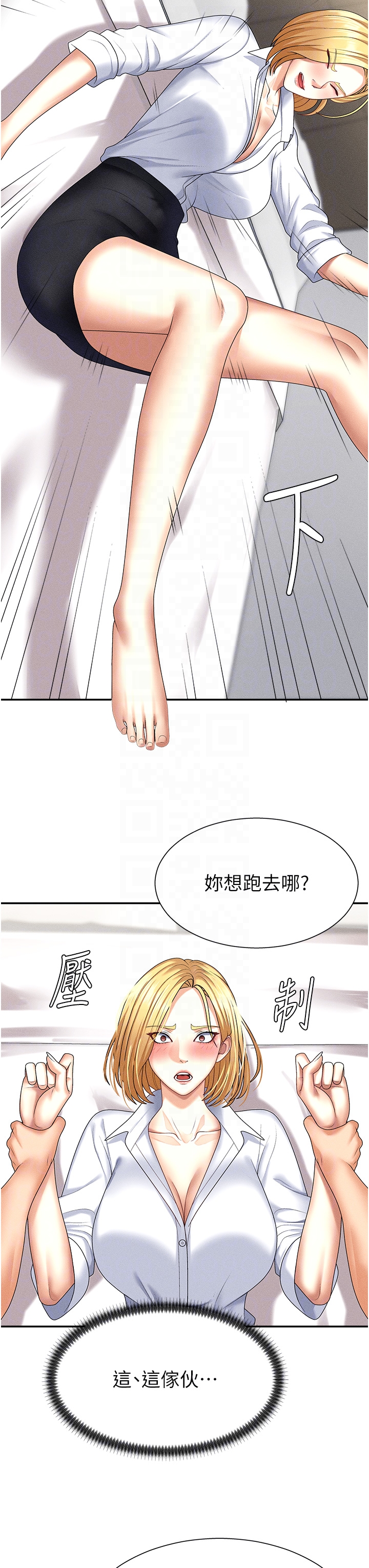 肉体审判-第9话 - 亲自找上门的洩慾工具-22