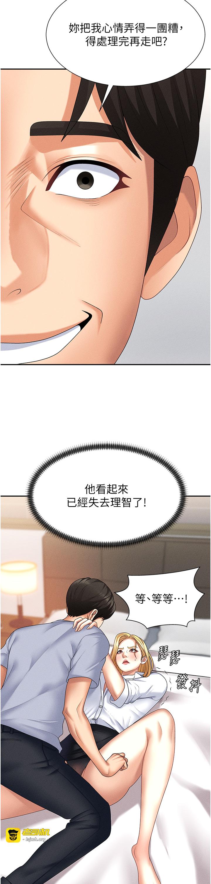 肉体审判-第9话 - 亲自找上门的洩慾工具-23