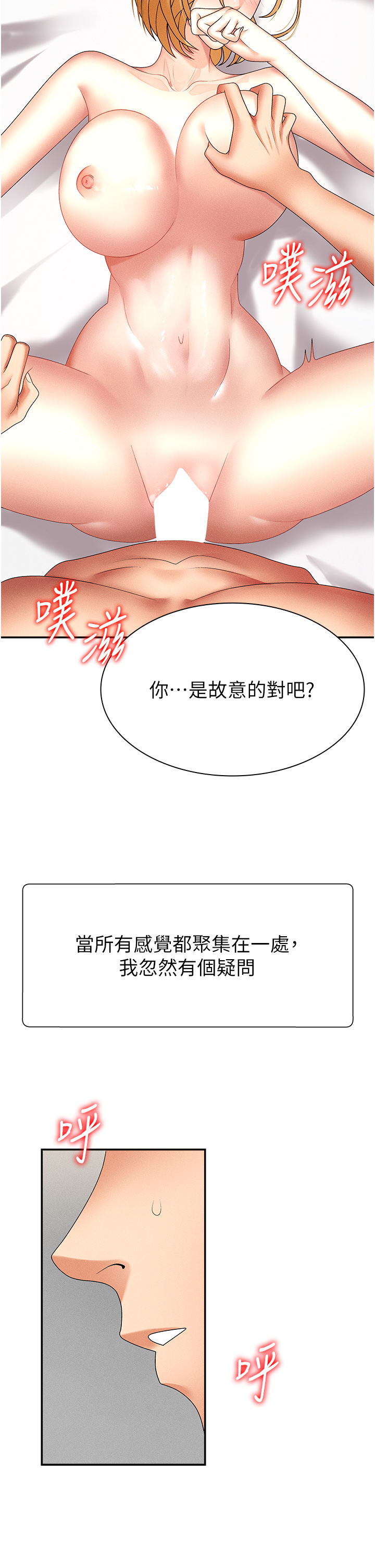 肉体审判-第9话 - 亲自找上门的洩慾工具-36