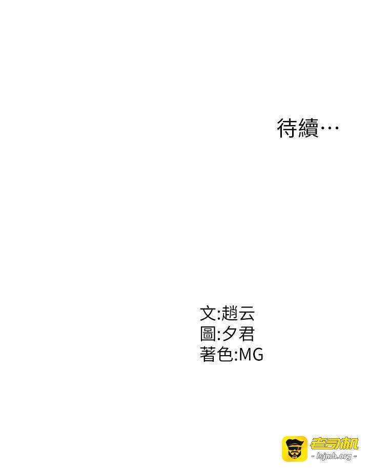 肉体审判-第9话 - 亲自找上门的洩慾工具-39