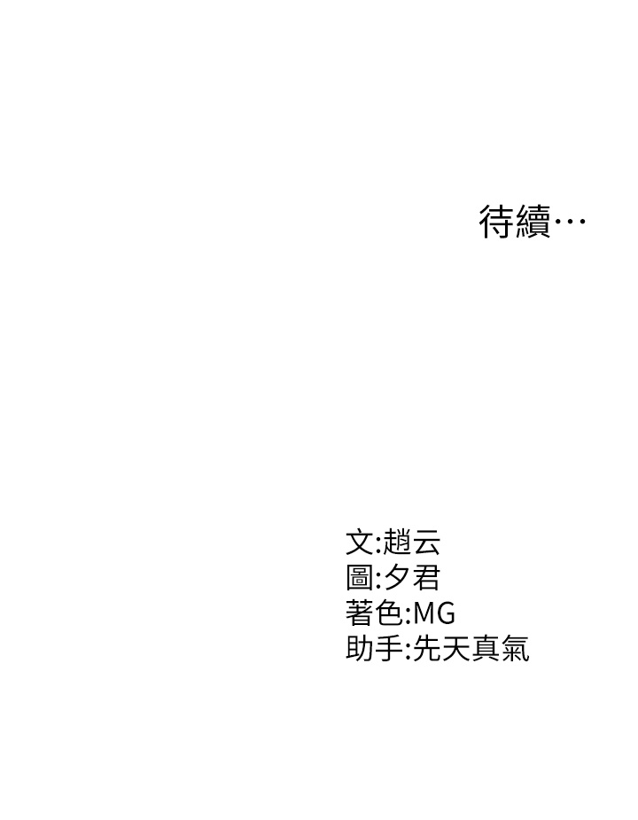 肉体审判-第1话 - 今晚破例给你摸这里♥-54