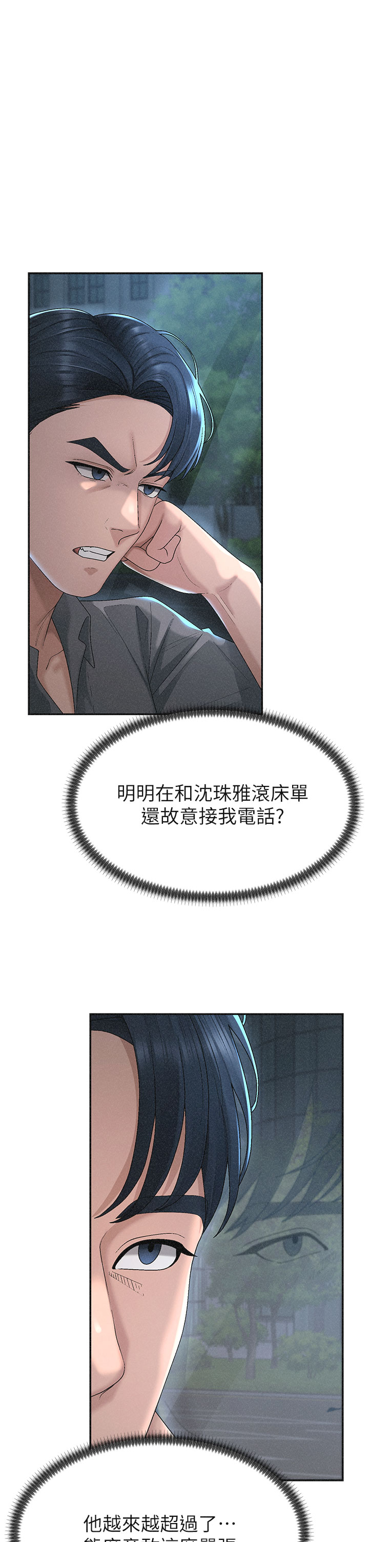 肉体审判-第31话 - 我还想再感受性爱的余韵-4