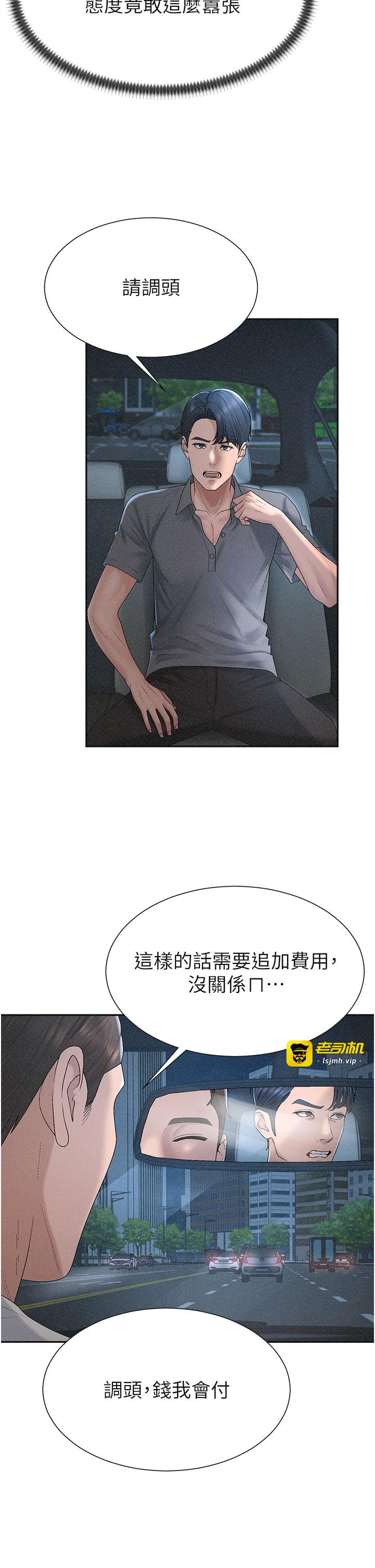 肉体审判-第31话 - 我还想再感受性爱的余韵-5