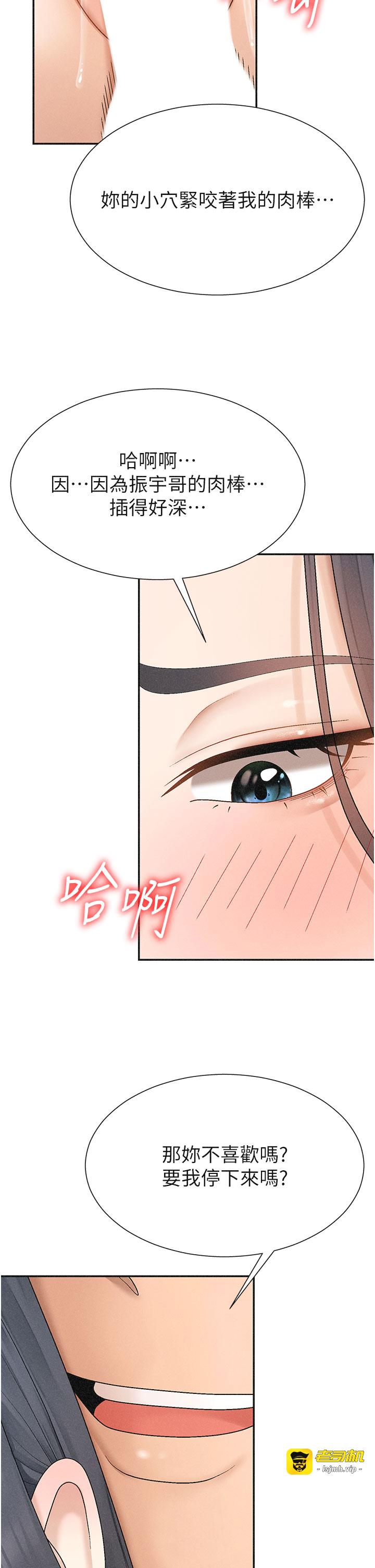 肉体审判-第31话 - 我还想再感受性爱的余韵-13