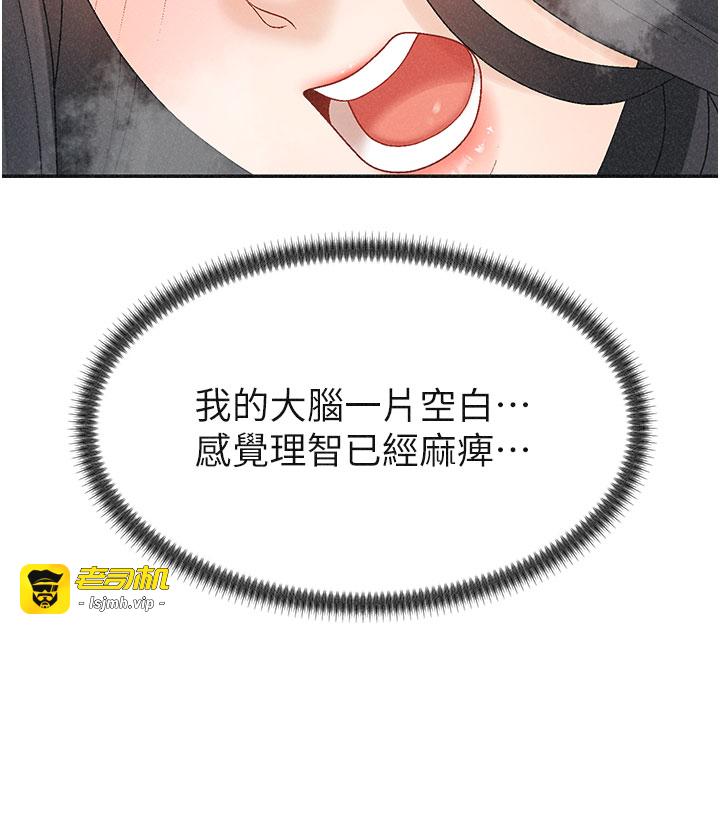 肉体审判-第31话 - 我还想再感受性爱的余韵-19