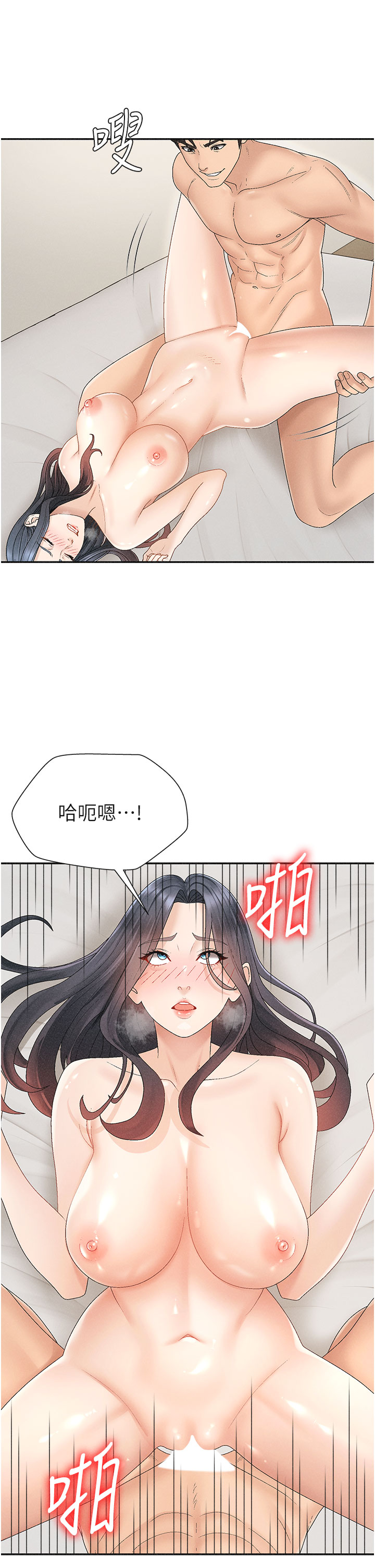 肉体审判-第31话 - 我还想再感受性爱的余韵-20