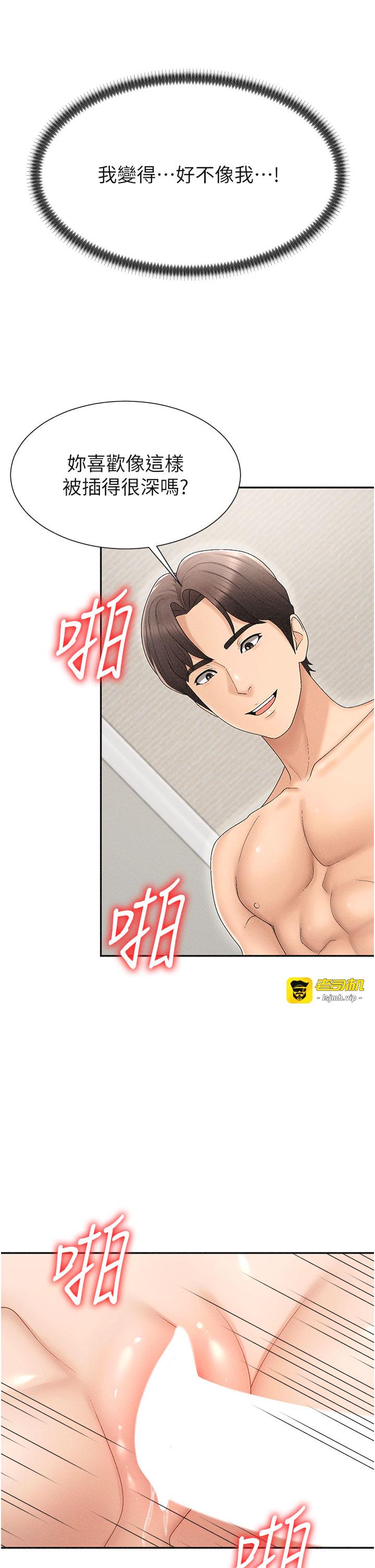 肉体审判-第31话 - 我还想再感受性爱的余韵-21