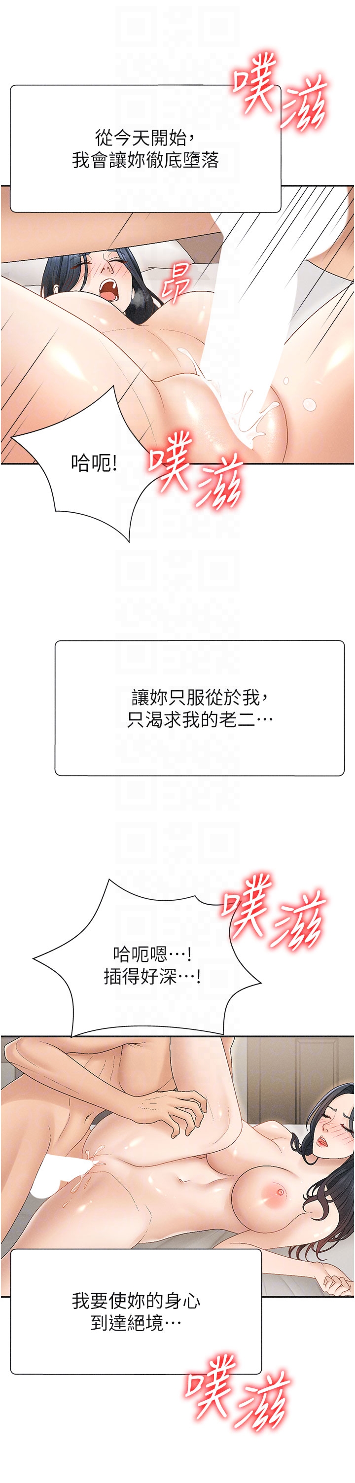 肉体审判-第31话 - 我还想再感受性爱的余韵-24