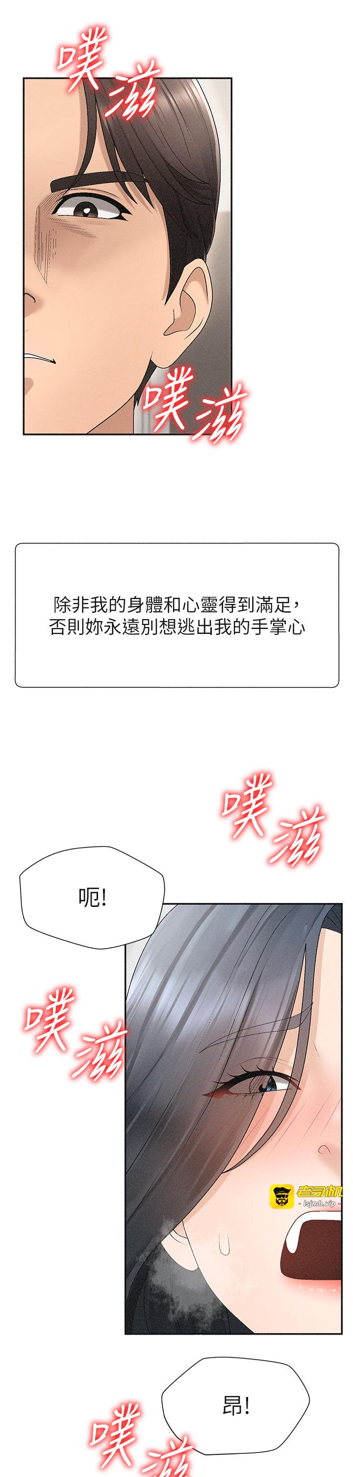 肉体审判-第31话 - 我还想再感受性爱的余韵-25