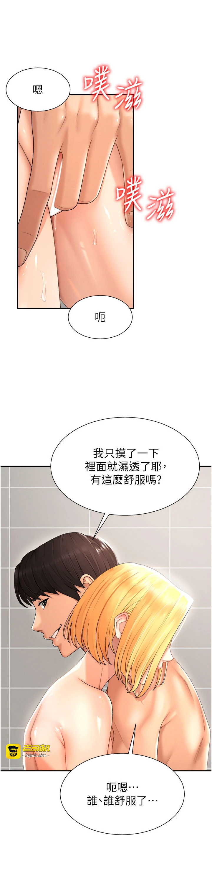 肉体审判-第23话 - 用妳的鲍鱼取悦我-5