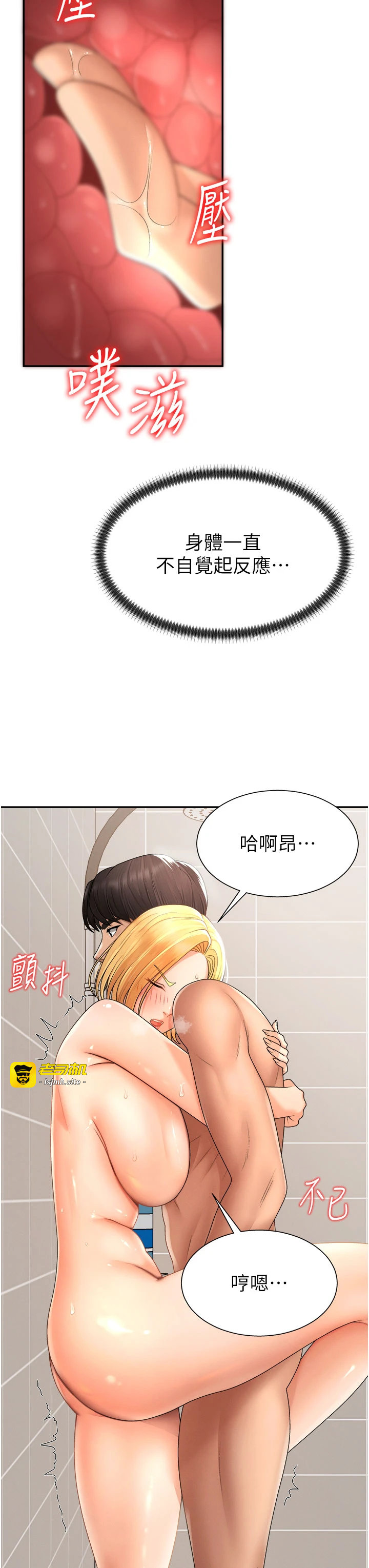 肉体审判-第23话 - 用妳的鲍鱼取悦我-7
