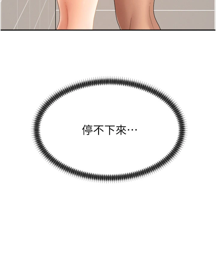 肉体审判-第23话 - 用妳的鲍鱼取悦我-8