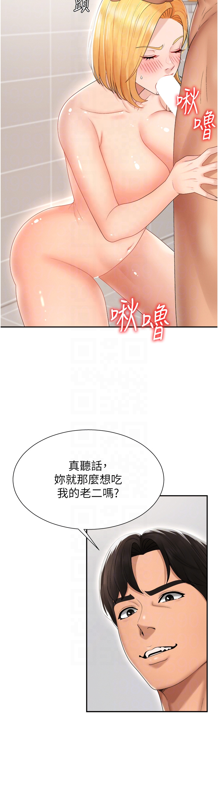 肉体审判-第23话 - 用妳的鲍鱼取悦我-14