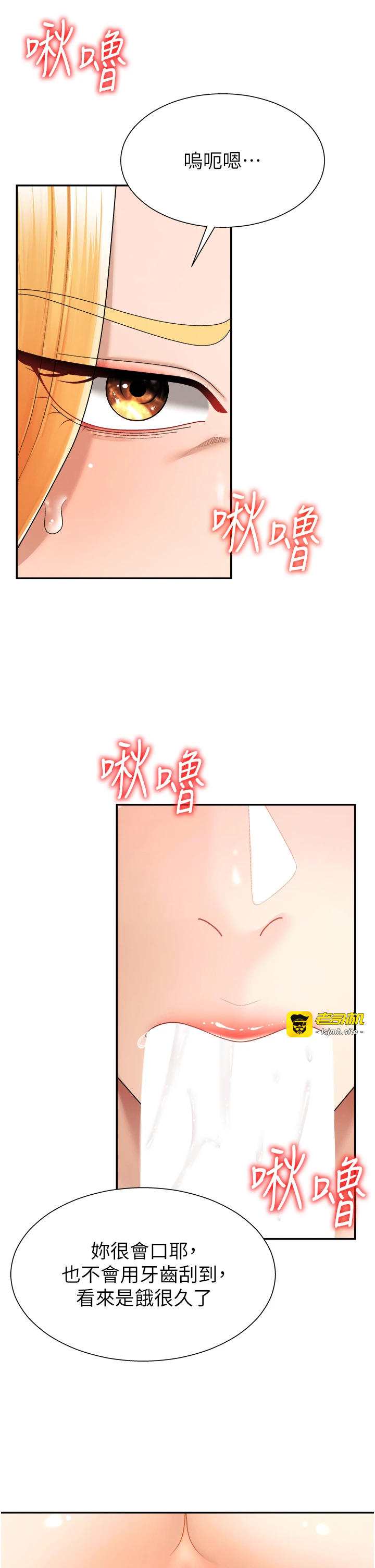 肉体审判-第23话 - 用妳的鲍鱼取悦我-15