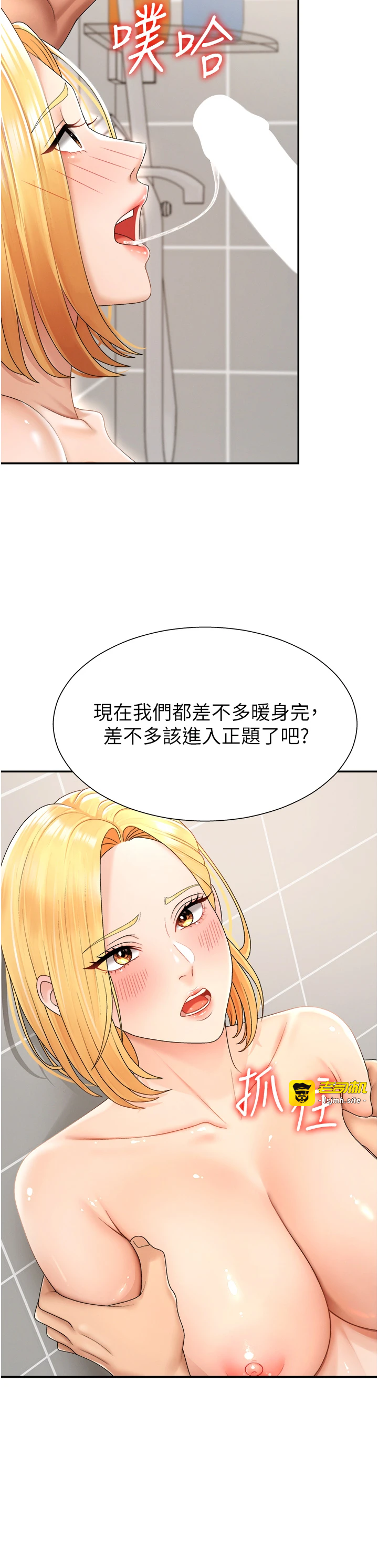 肉体审判-第23话 - 用妳的鲍鱼取悦我-17