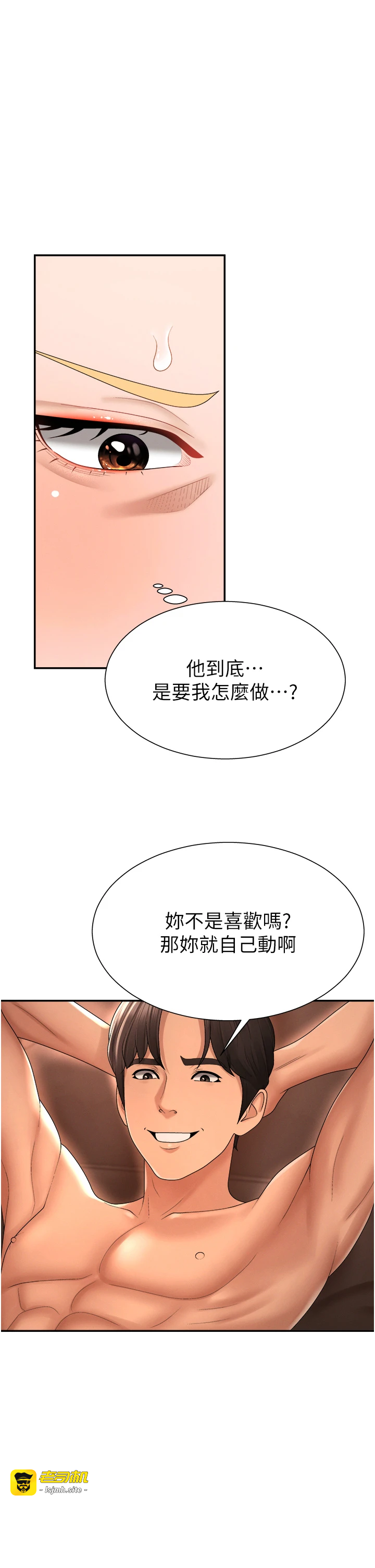 肉体审判-第23话 - 用妳的鲍鱼取悦我-31
