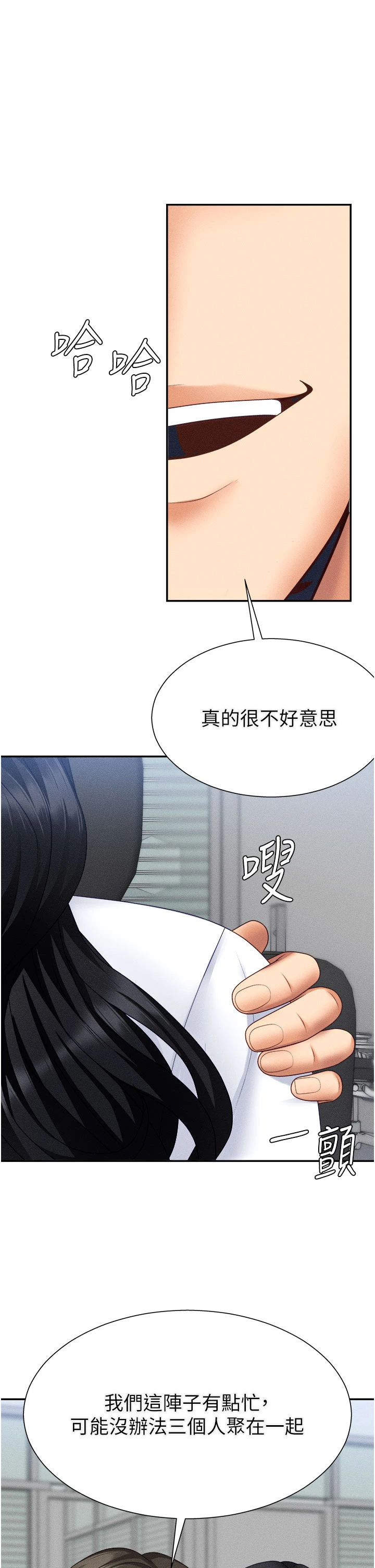 肉体审判-第16话 - 重现昨晚的火热现场♥-1