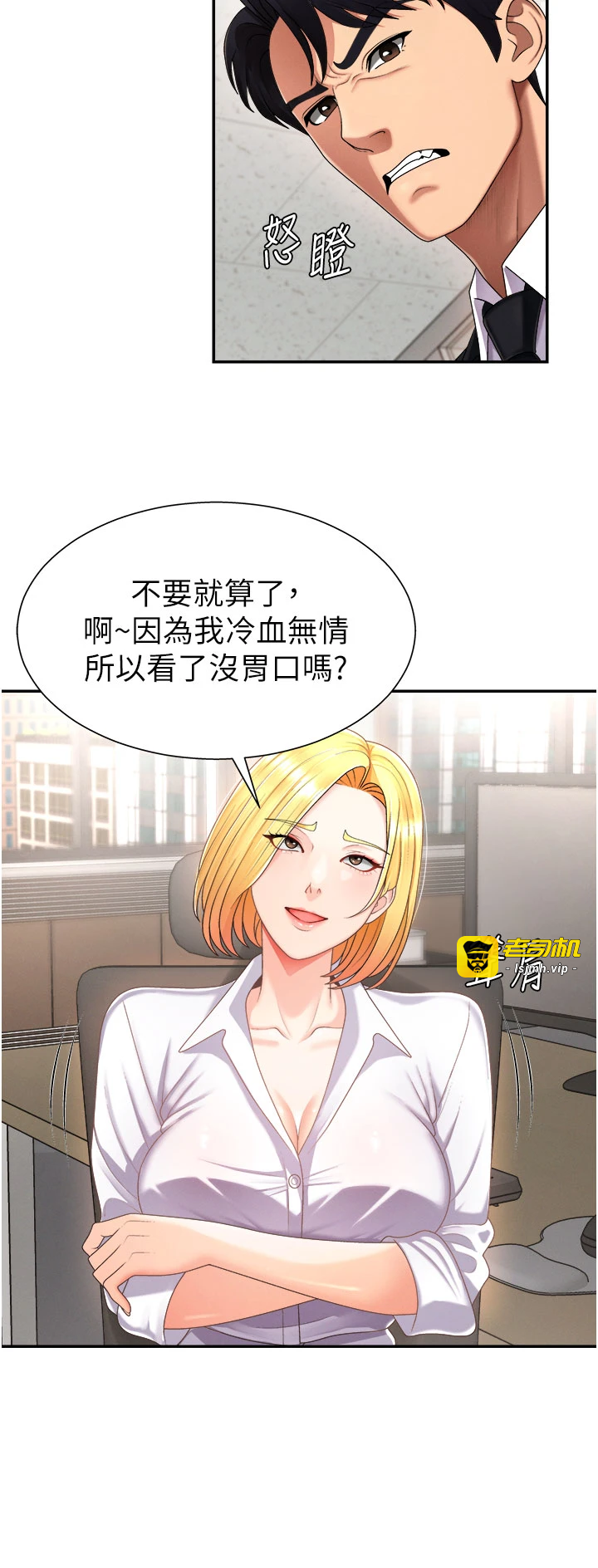 肉体审判-第16话 - 重现昨晚的火热现场♥-5