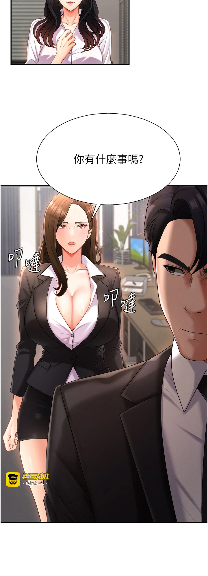 肉体审判-第16话 - 重现昨晚的火热现场♥-7