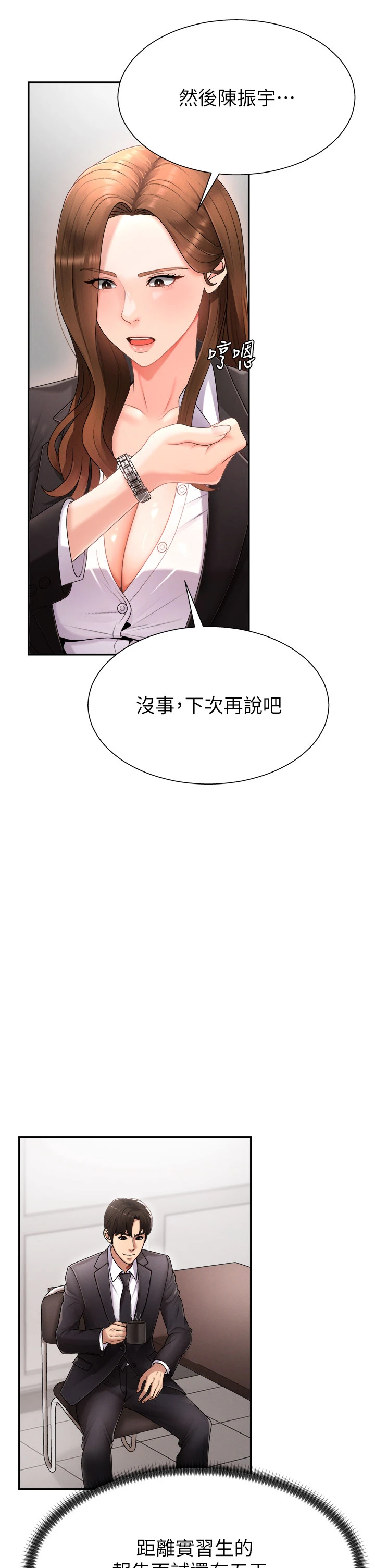 肉体审判-第16话 - 重现昨晚的火热现场♥-16
