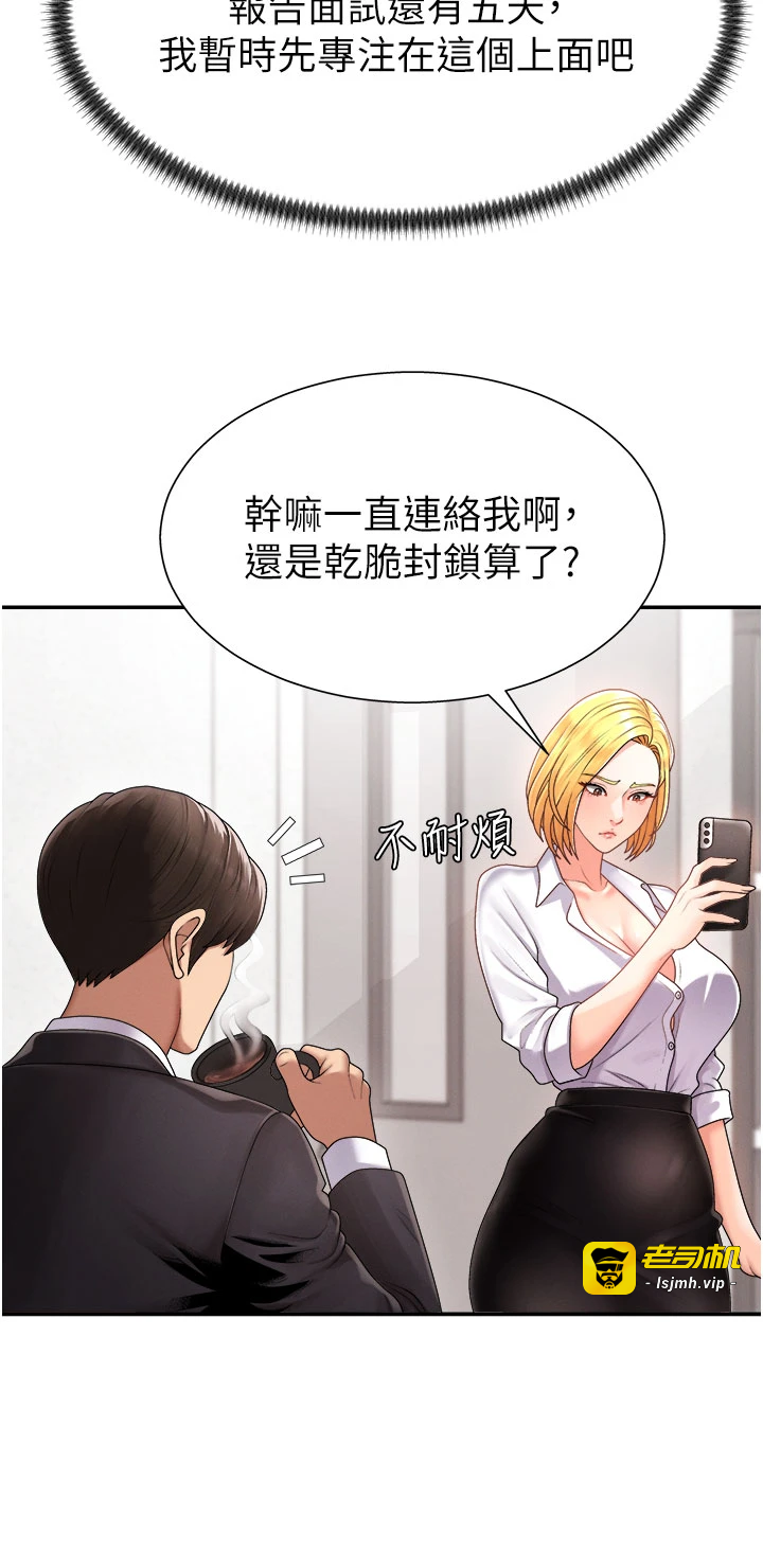 肉体审判-第16话 - 重现昨晚的火热现场♥-17