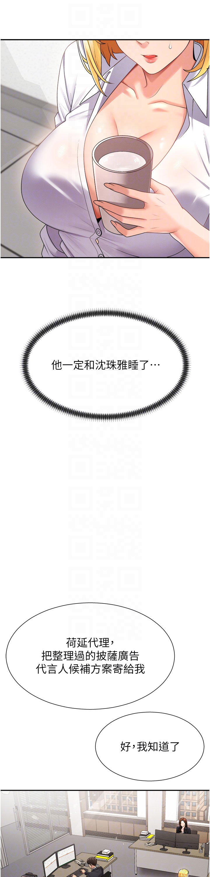 肉体审判-第16话 - 重现昨晚的火热现场♥-28