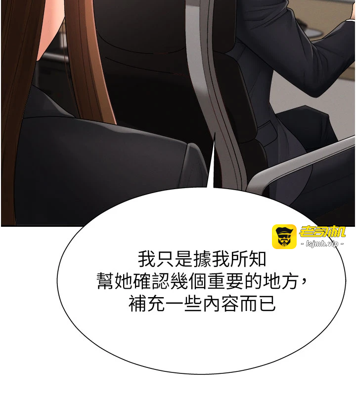 肉体审判-第16话 - 重现昨晚的火热现场♥-31