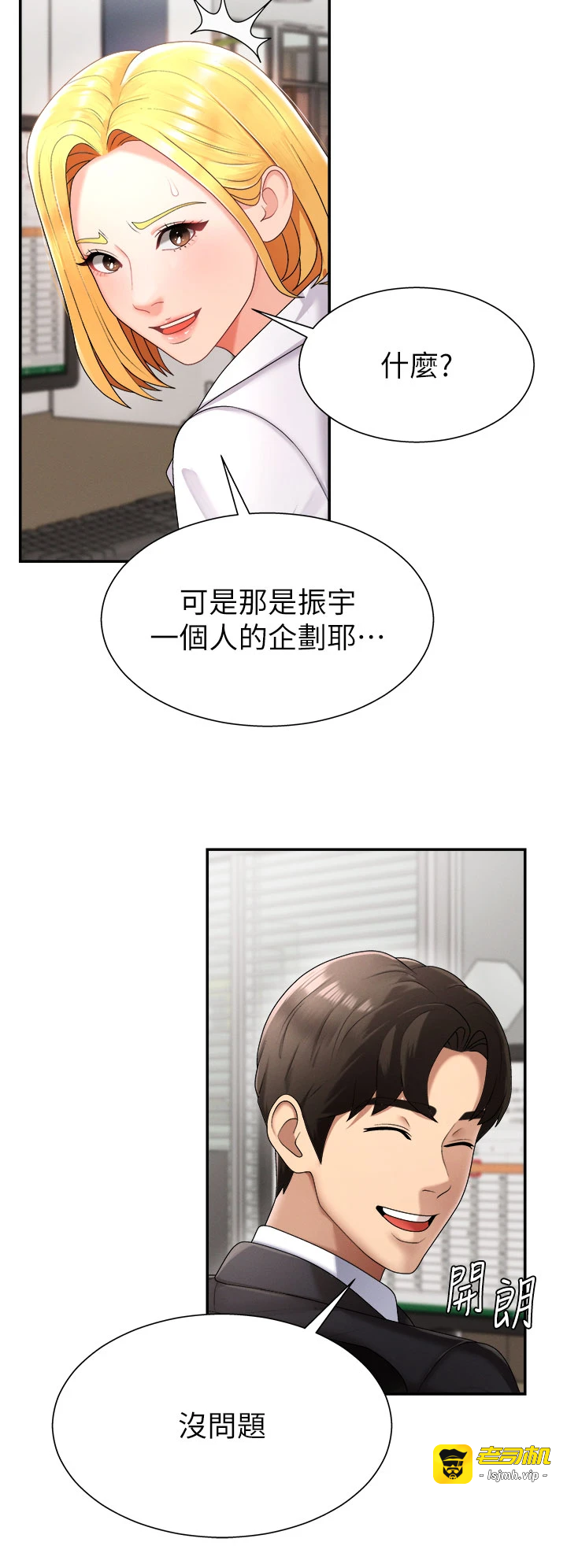 肉体审判-第16话 - 重现昨晚的火热现场♥-33
