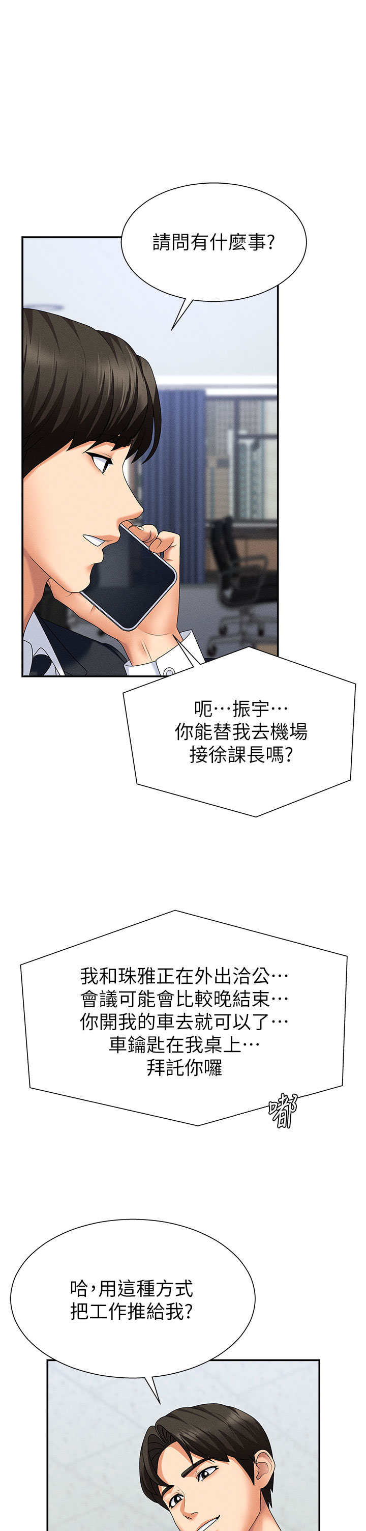 肉体审判-第11话 - 我愿意用身体证明-1