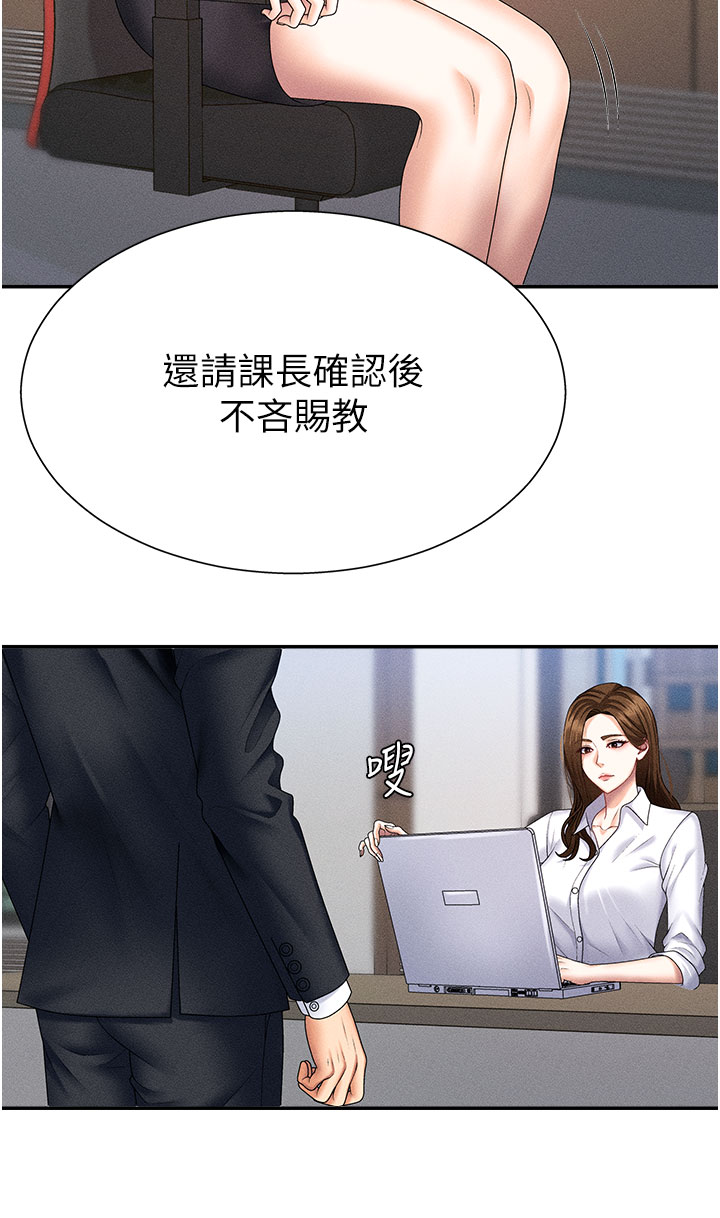 肉体审判-第11话 - 我愿意用身体证明-8