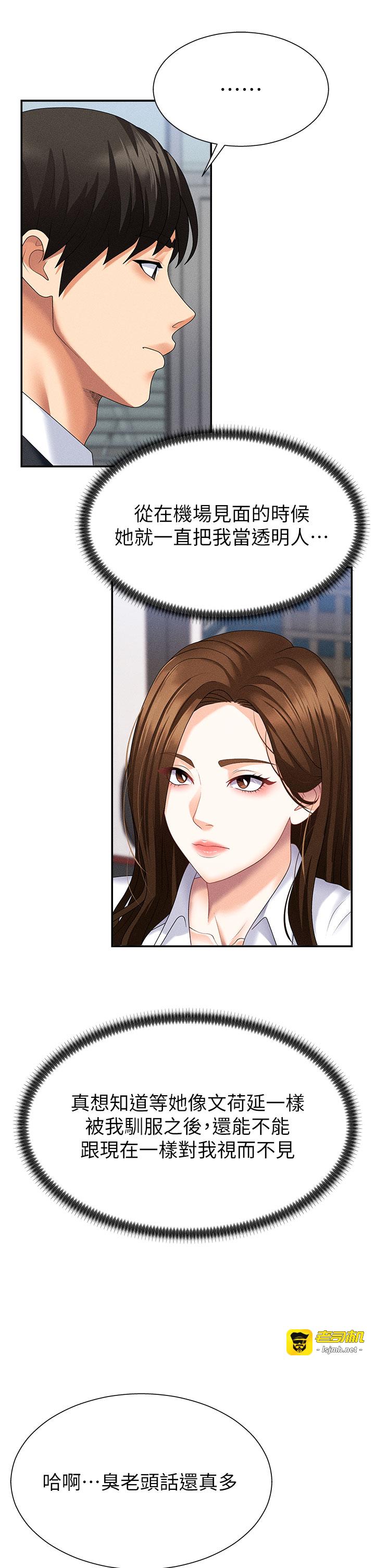 肉体审判-第11话 - 我愿意用身体证明-9