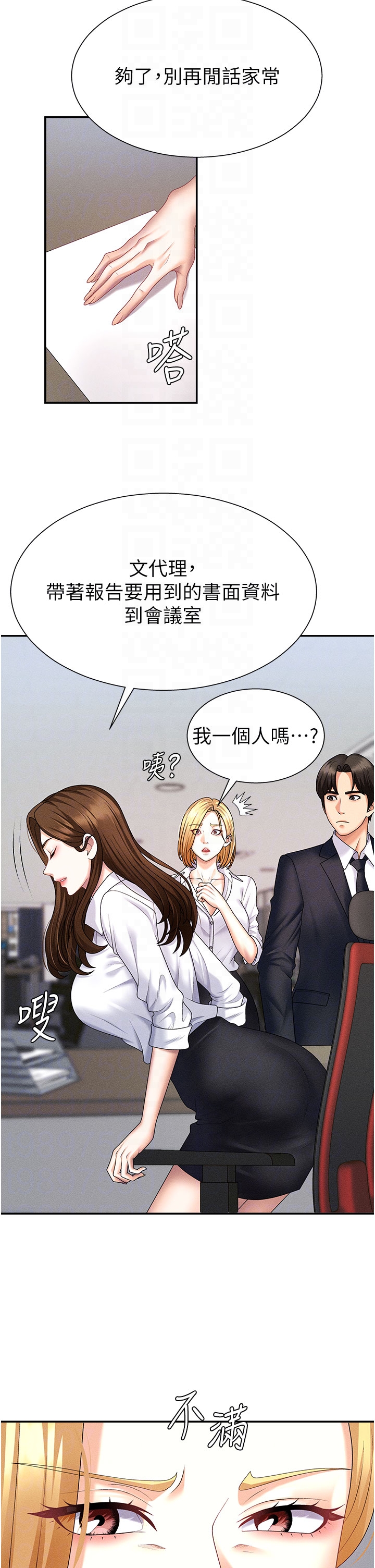 肉体审判-第11话 - 我愿意用身体证明-14