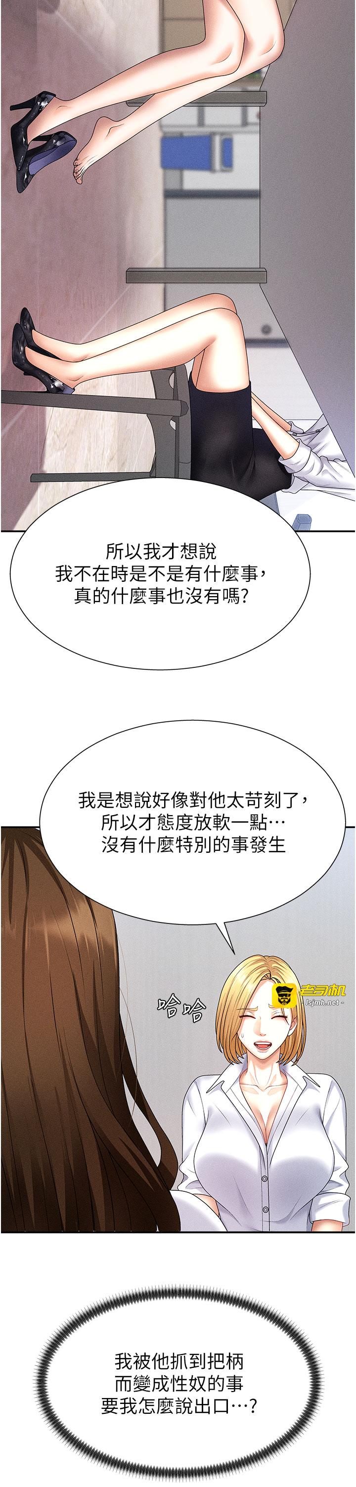 肉体审判-第11话 - 我愿意用身体证明-17
