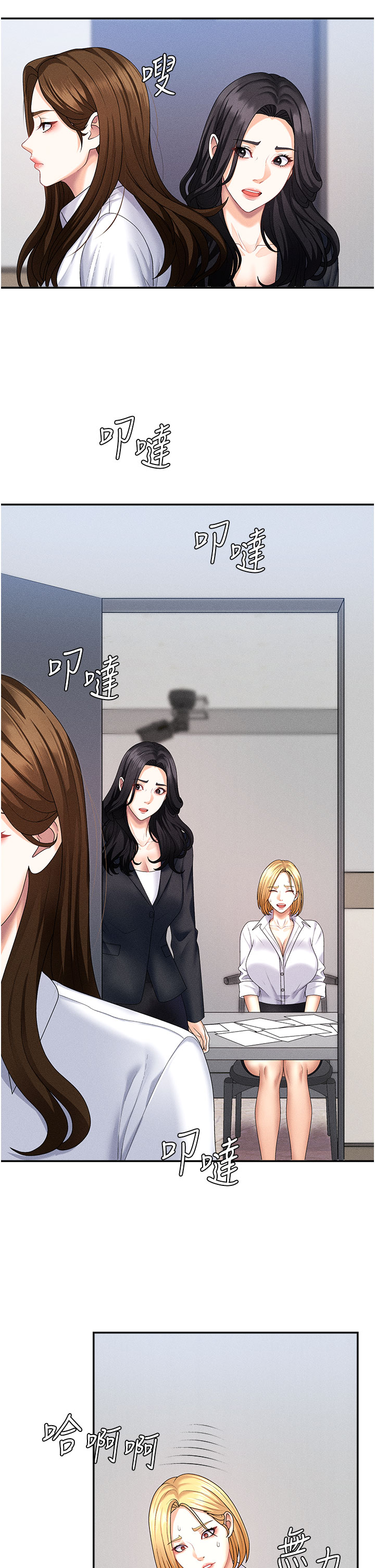 肉体审判-第11话 - 我愿意用身体证明-20