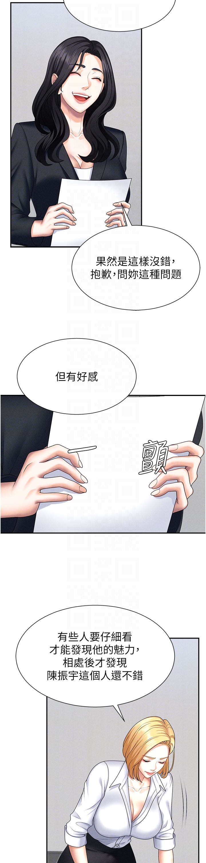 肉体审判-第11话 - 我愿意用身体证明-24