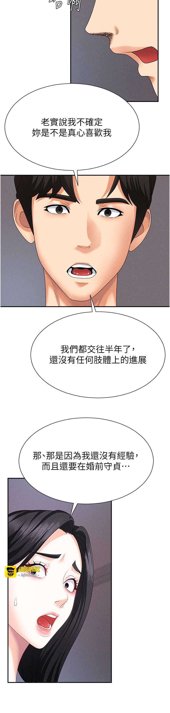 肉体审判-第11话 - 我愿意用身体证明-31