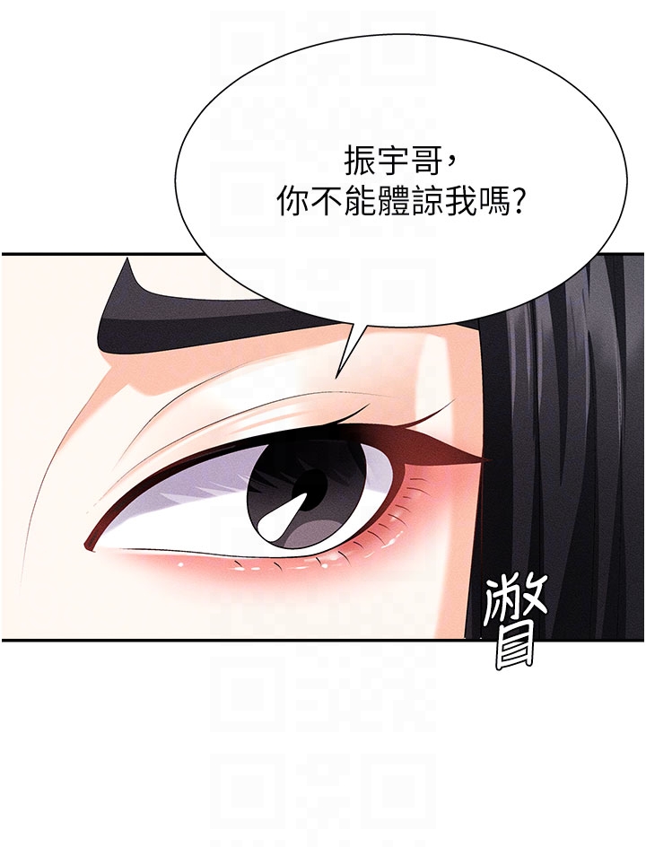 肉体审判-第11话 - 我愿意用身体证明-32