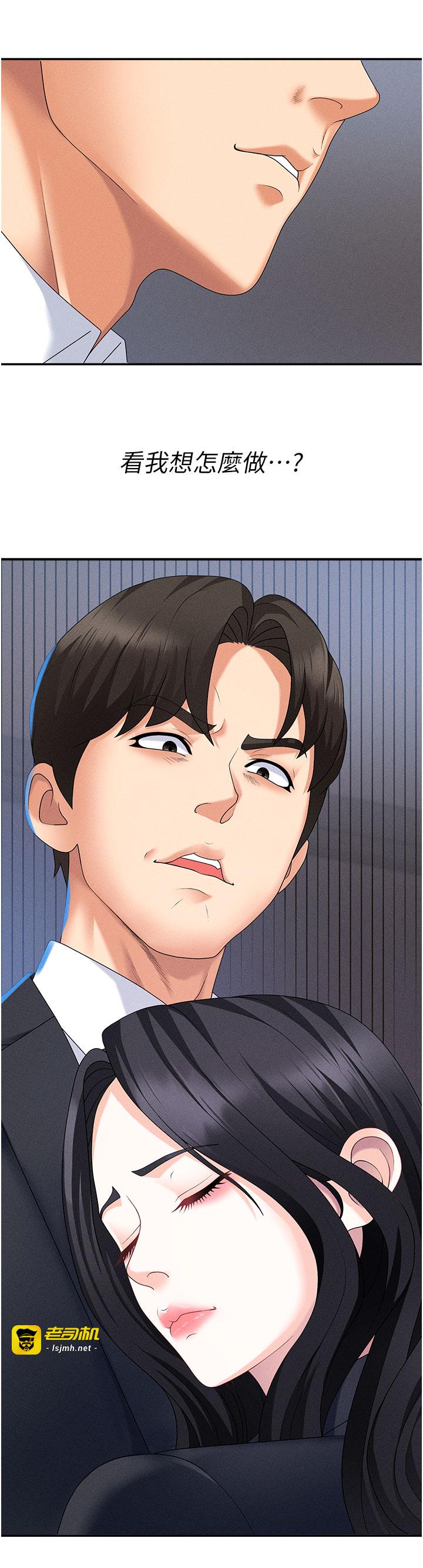 肉体审判-第11话 - 我愿意用身体证明-39
