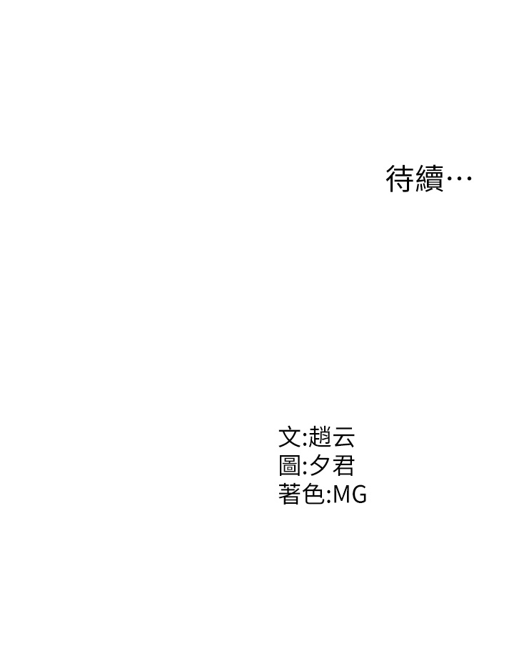 肉体审判-第11话 - 我愿意用身体证明-40
